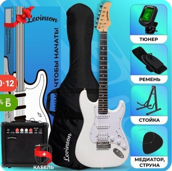 Электронный гитара жана