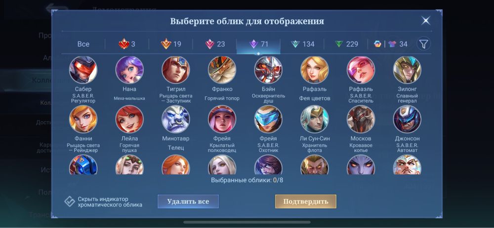 Продам аккаунт Mlbb