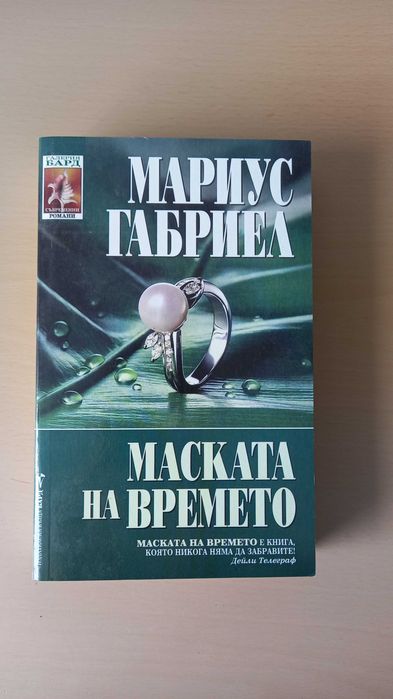 Трилъри от различни автори