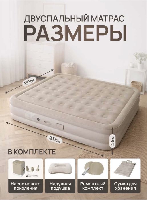 Надувной матрас кровать