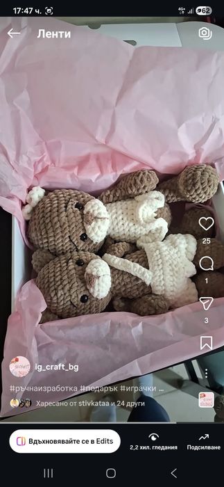 Ръчно изработени мечета за момче и момиче (цената е за едно мече)