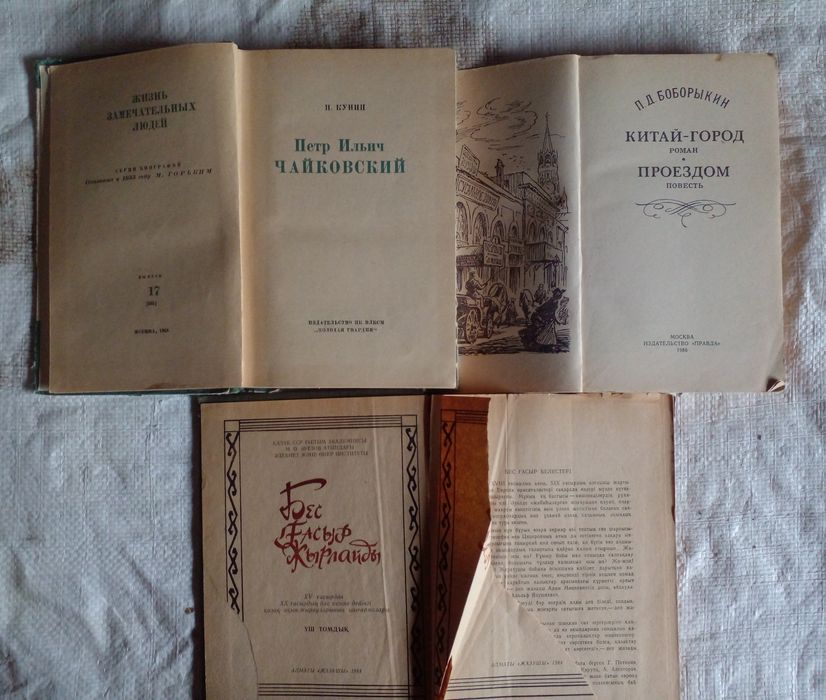 Книги СССР и другие