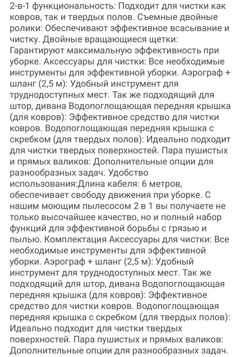 Rauden, Everest пылесос, хит пылесос 3 в 1