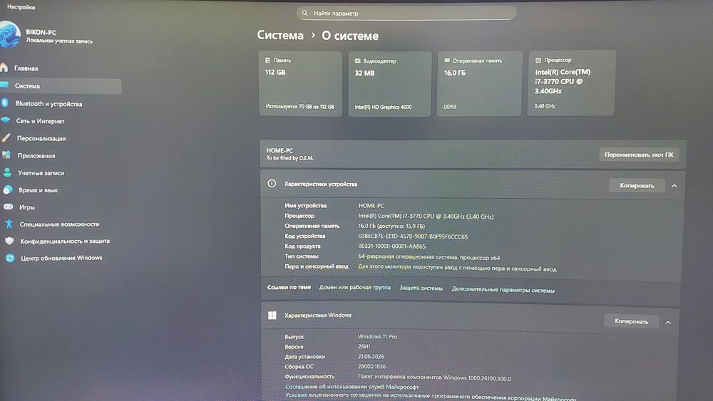 Продам компьютер - Intel Core i7, 16 Гб ОЗУ, 120Гб SSD