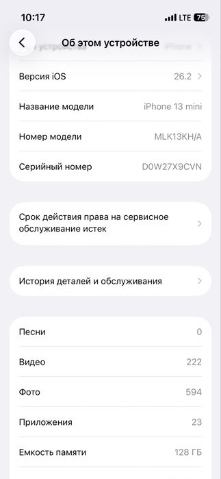 iPhone 13 Mini 128gb srochno