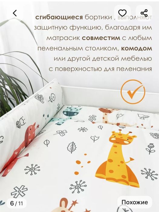 Продам матрасик на пеленальный столик