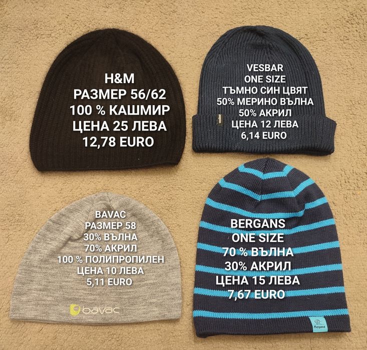 Вълнени мерино предложения