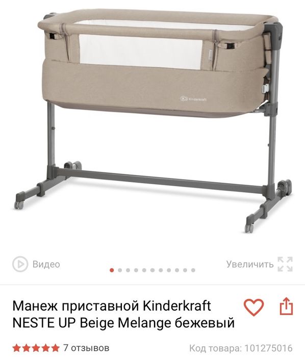 Манеж детский Б/у