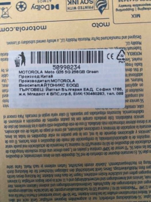 Два броя Телефон Moto G35 5G 256GB