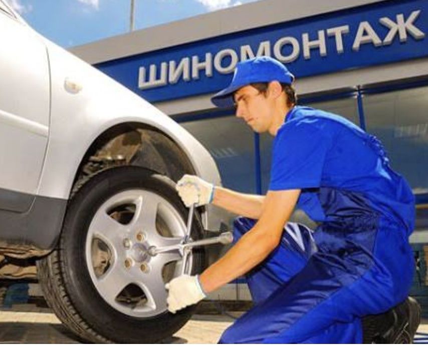 Шиномонтаж с выездом