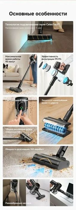 Вертикальный пылесос Dreame Cordless Vacuum Cleaner R10 Pro Чёрный