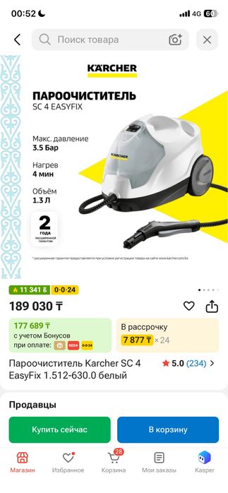 Пароочиститель от фирмы керхер
