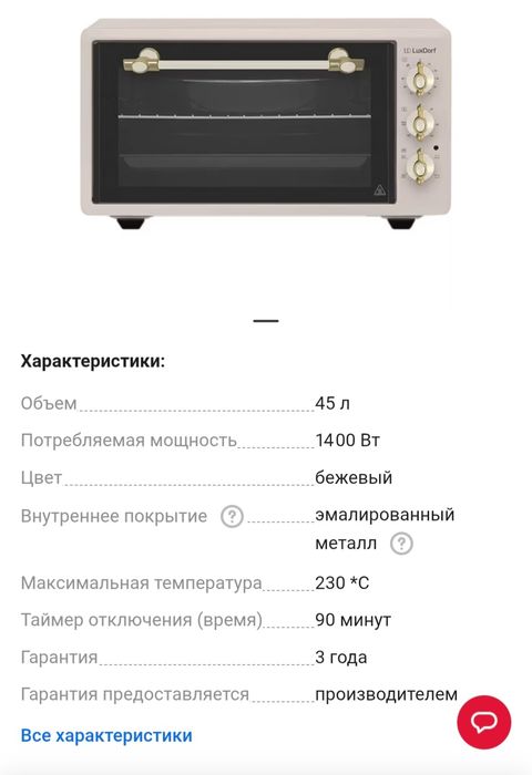 Электро печь Турция