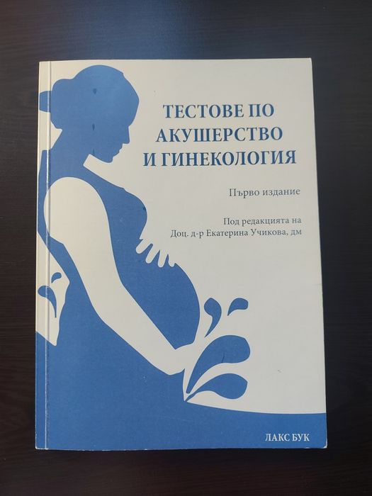 Медицина МУ Пловдив