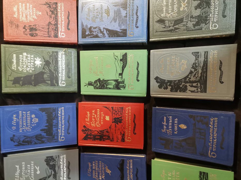 Библиотека Приключений 17 книг