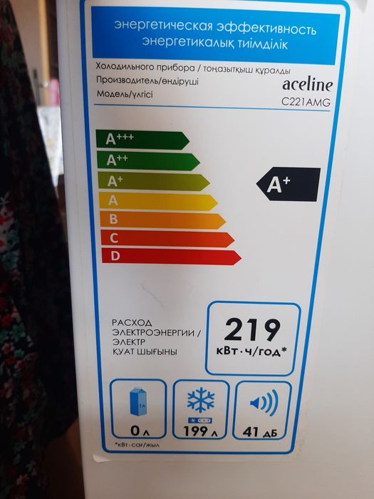 Морозильник в отличном состоянии