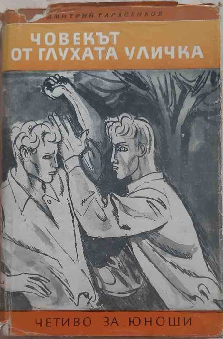 16 Книги от лична библиотека