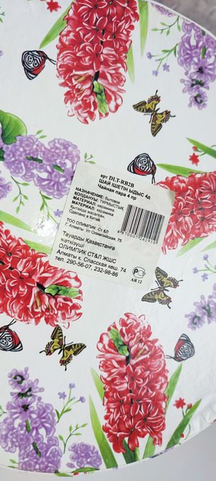 Чайный набор (новый)