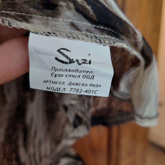 Дамска риза на Сузи стил