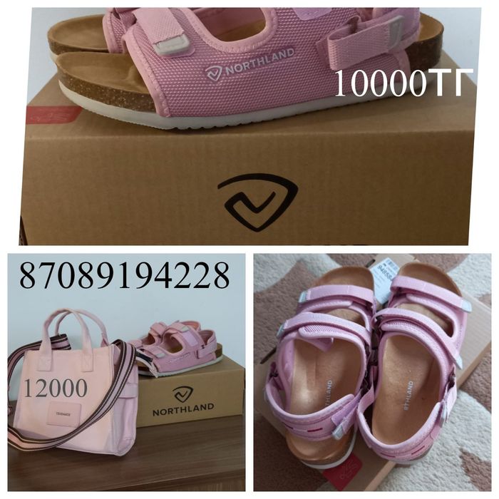 Продам сумку. Молодежная