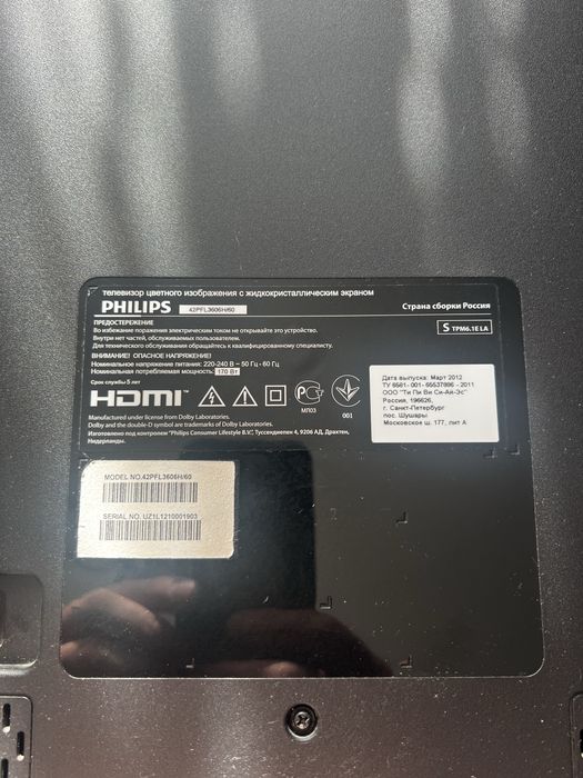 Продам телевизор Philips