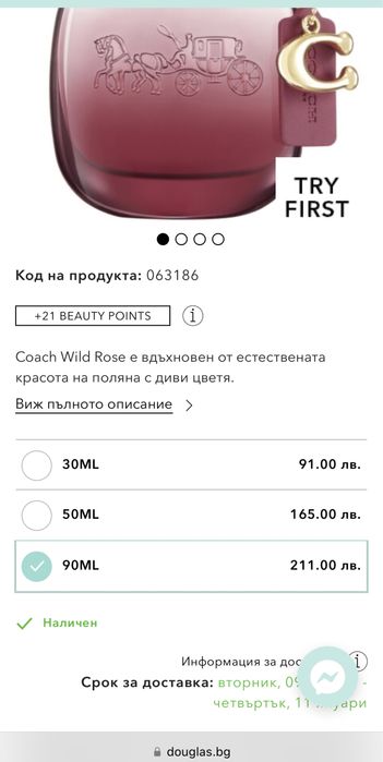 Парфюми Escada Especially, Coach Wild Rose