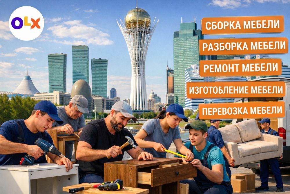 Сборка мебели/Услуги мебельщика Разборка Ремонт изготовление мебели