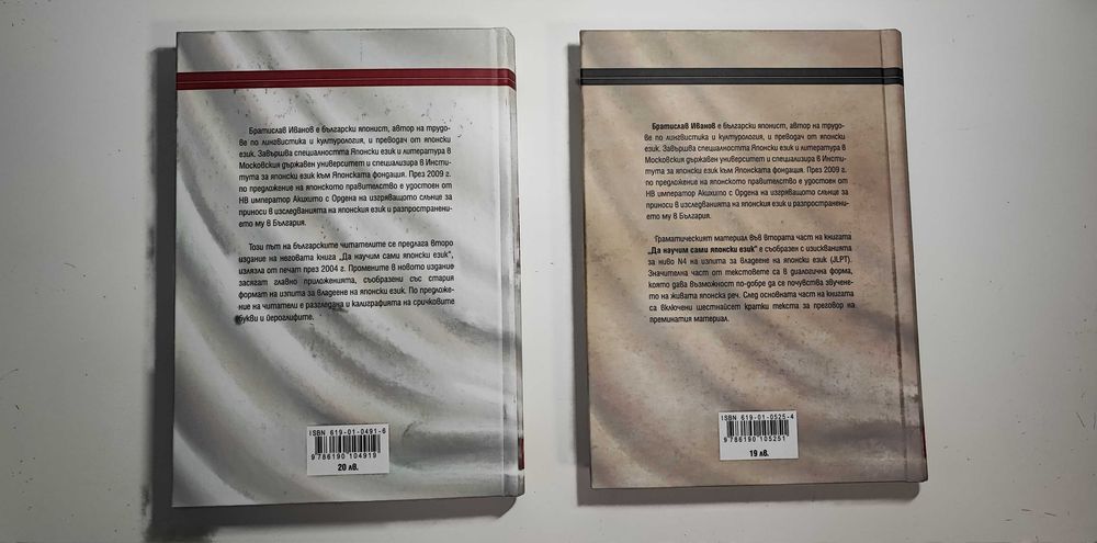 Учебници и речници по японски език