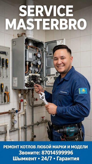 Ремонт газовых котлов любой марки и модели