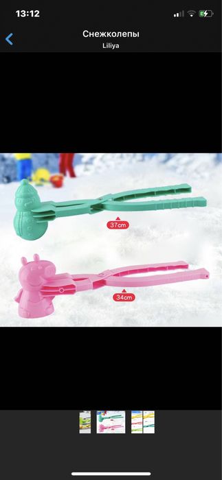 Снежколепы