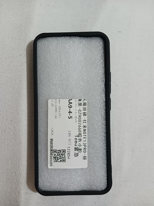 2 бр. Калъф за телефон