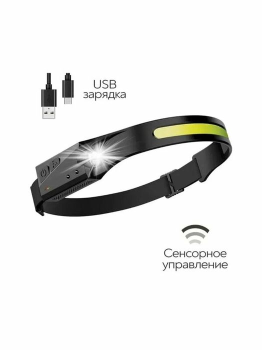 Фонарь налобный LED. Сенсорный Фонар