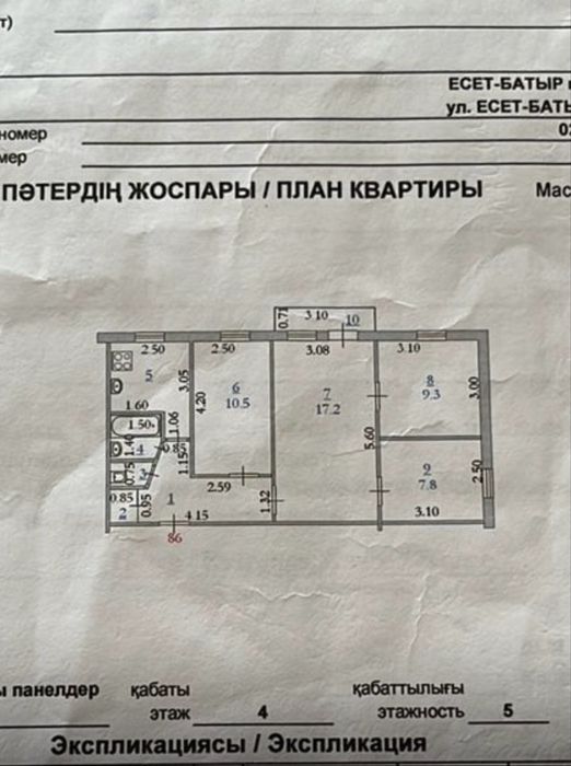 Продается квартира