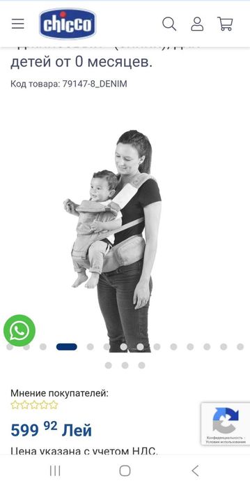 Marsupiu Chicco Hip Seat Carrier 3 în 1 – Stare Ideală