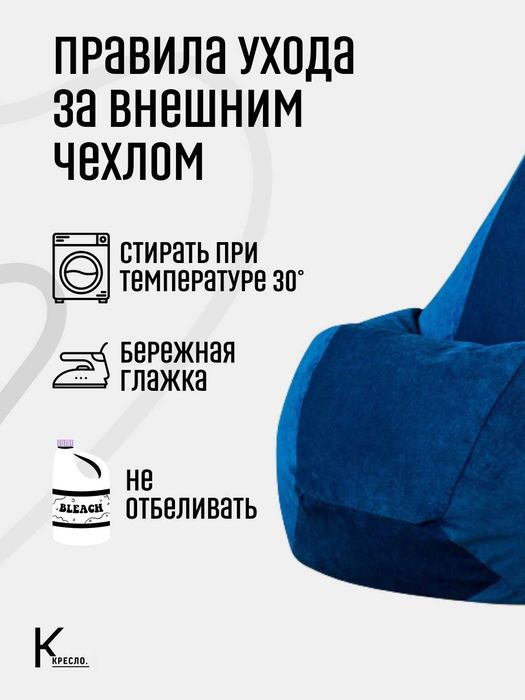 Кресло мешки для дома и офиса, бен бег, бин бэг, кресло, пуфик