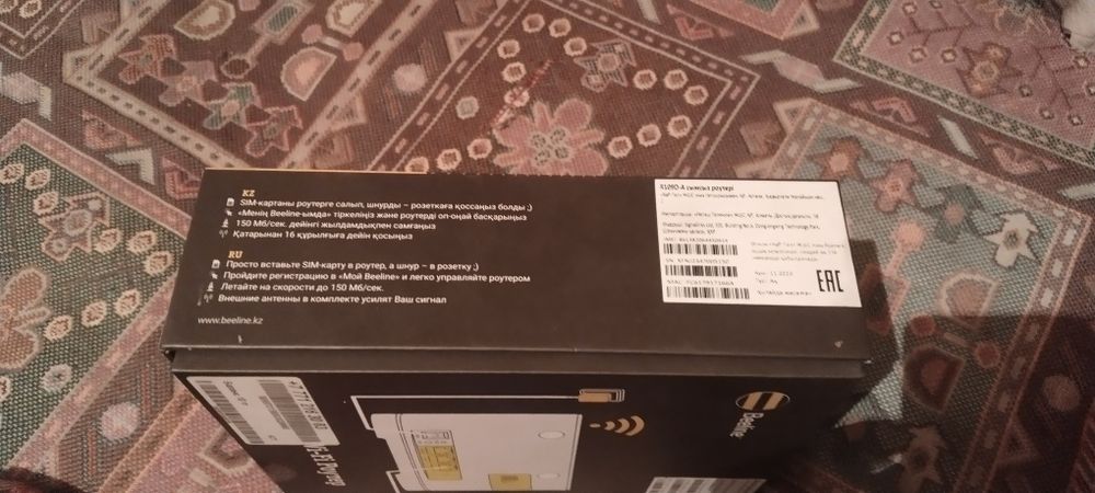 Вайфай роутер Билайн