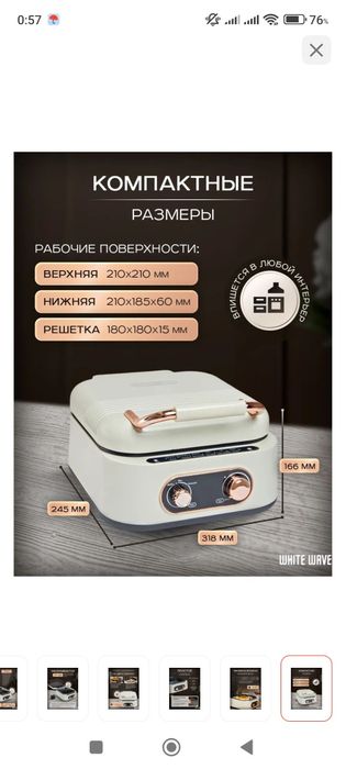 Электросковорода,пароварка,гриль