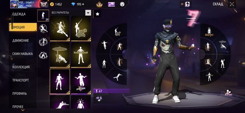 67 LVL  FF  акаунт