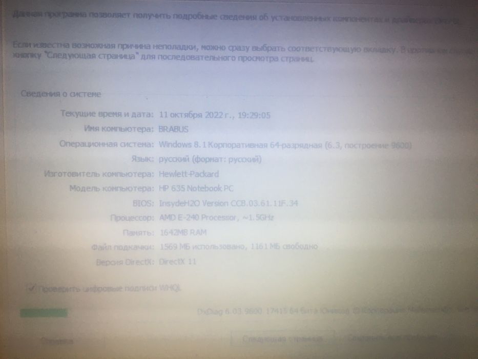 Продам Ноутбук