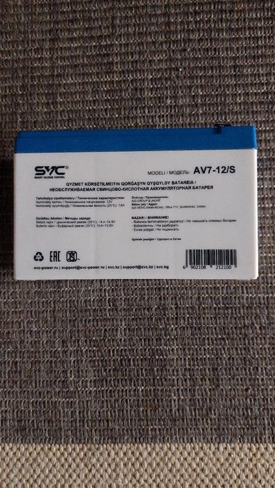 Аккамулятор  для охранно-пожарных систем.