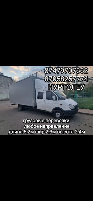 Грузоперевозки газель газел 6метр