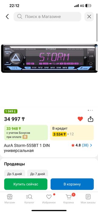 Магнитофон Аура 555bt