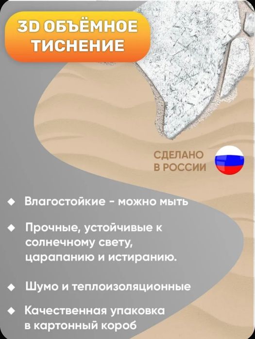 Стеновая панель ПВХ