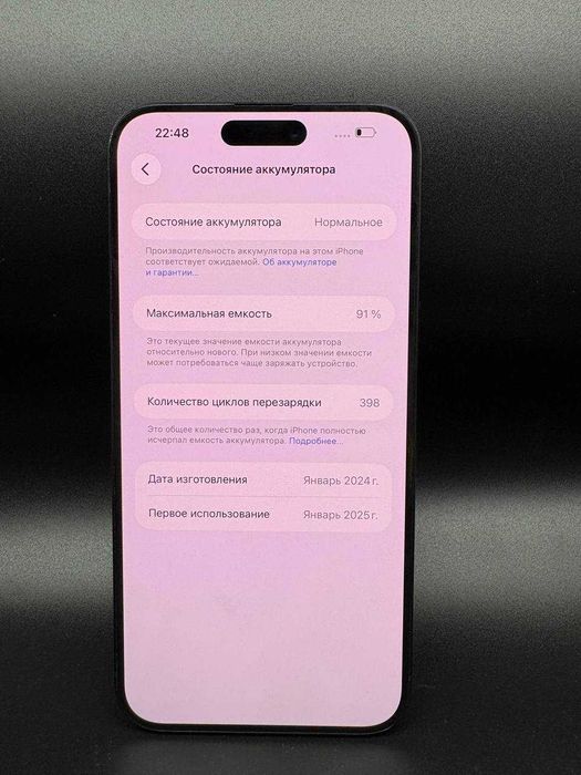 Apple iPhone 15 Pro Max 512 GB