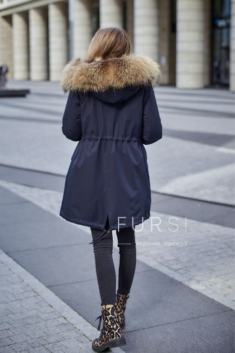 Парка натуральная