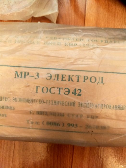 Предметы для электросварки