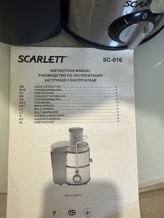 Соковыжималка Scarlett SC-016