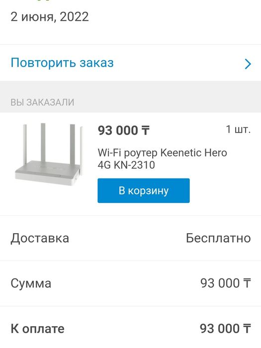 Модем гигабитный интернет центр