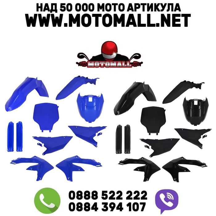 Пълен кит пластмаси Yamaha YZ450F 2026 черен и син за нови модели