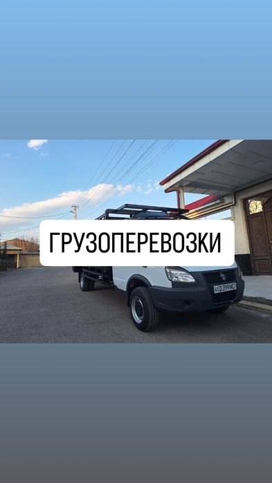 Грузоперевозка/переезд/грузчики